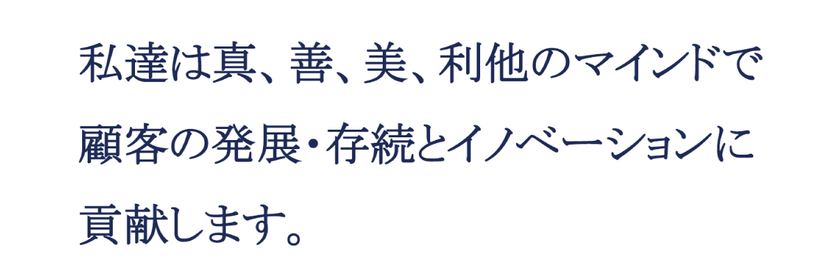 社会貢献_税理士法人児島会計