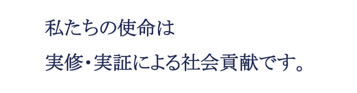 社会貢献_税理士法人児島会計