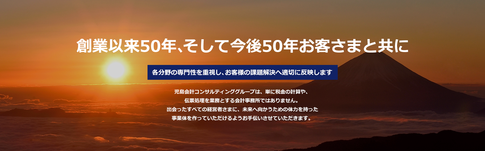 児島会計コンサルティンググループ_千葉県